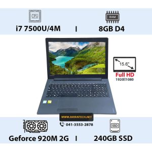 لپ تاپ لنوو Lenovo IdeaPad i7-7500U-8-240-2