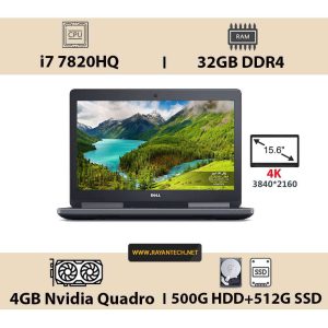 لپ تاپ استوک دل Dell Precision 7520 i7-32G-1TB-4G