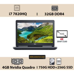 لپ تاپ استوک دل Dell Precision 7520 i7-32G-256G-750G-4G
